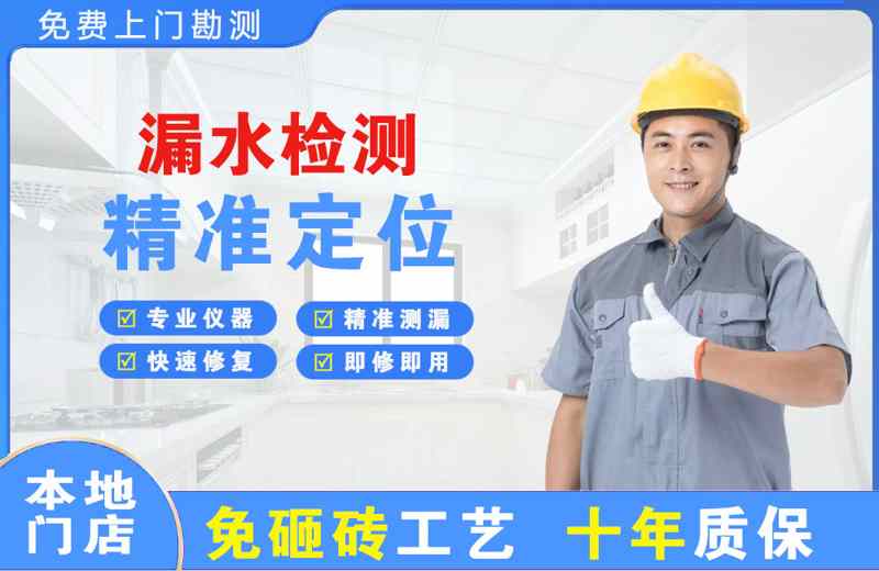 滨河新区漏水检测精准定位